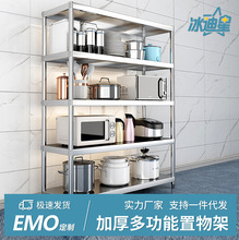 不锈钢工作台立架操作台多层架奶茶店台上架厨房置物架