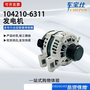 Buick Chevrolet avtomobil generatoru 104210-6311 25815839 20838975