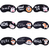 Sleep shading eye mask Personalized text Cartoon eye cover Summer ice applies to relieve fatigue eye mask manufacturers print logo