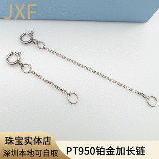 Pt950 Platinum Cross Extension Chain White Golden Accessories DIY Necklace Extension Chain Bracelet Tail Chain Versatile Adjustment