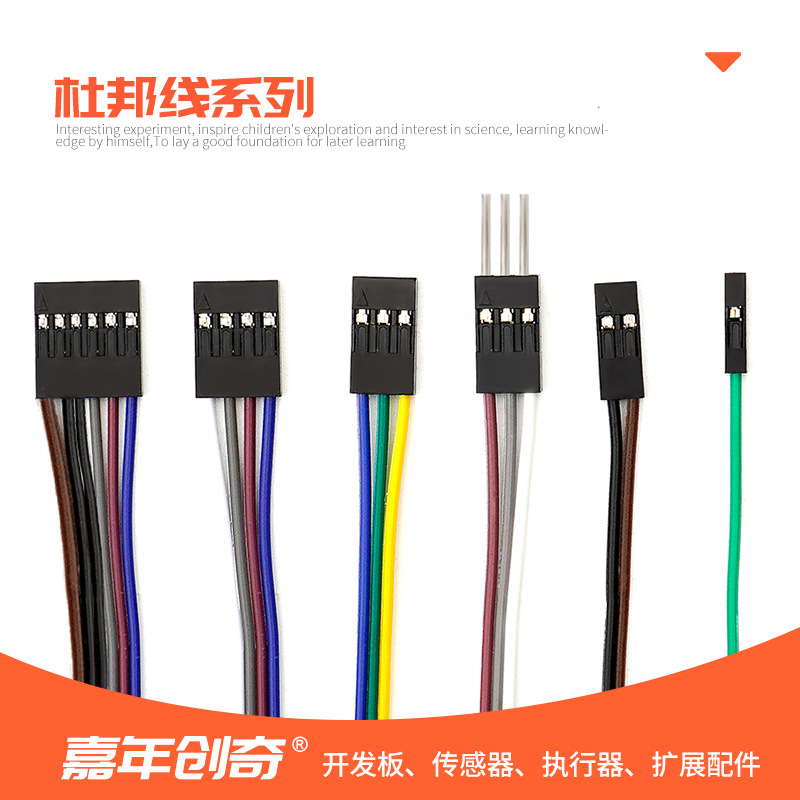 1P 2P 3P 4P 5P 6P杜邦线公母头双头单头导线长度10/20/30cm