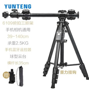 Mobile phone tilt bar bracket Bluetooth remote control selfframe live photography camera tripod