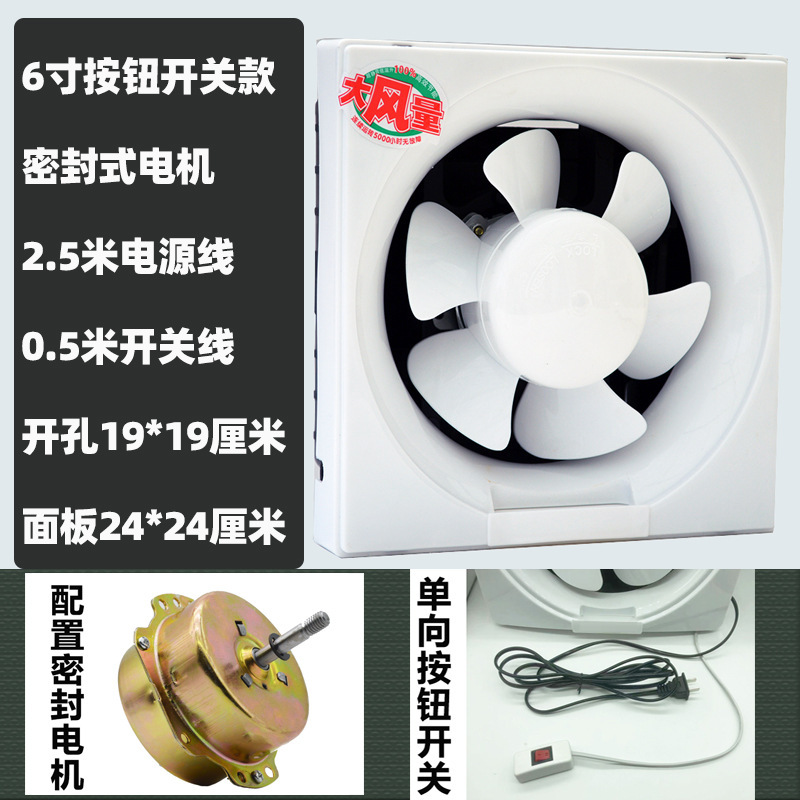 一方のファン家庭用窓式排気ファン排気ファン静音キッチントイレ換気扇百探|undefined