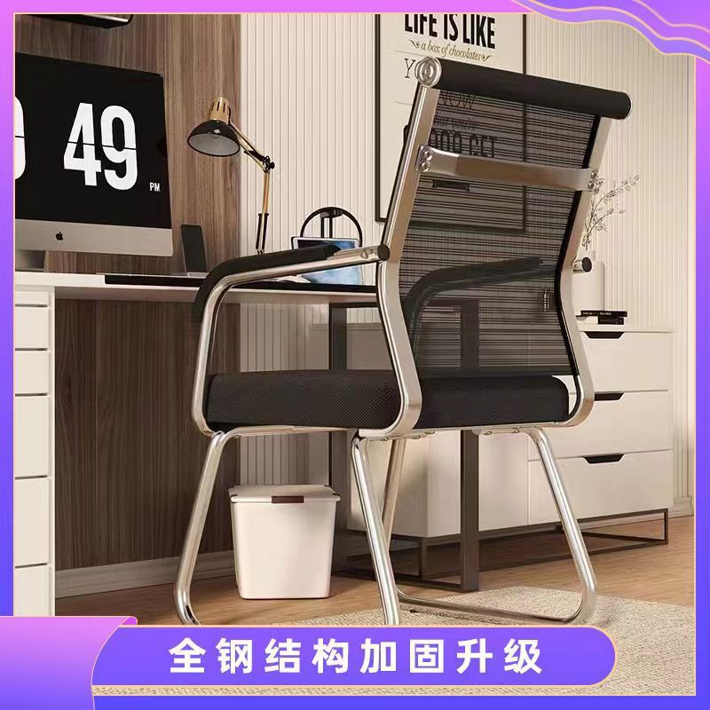 silla de computadora silla de oficina doméstica silla de personal confortable silla de sala de conferencias silla de dormitorio de estudiantes silla de mahjong