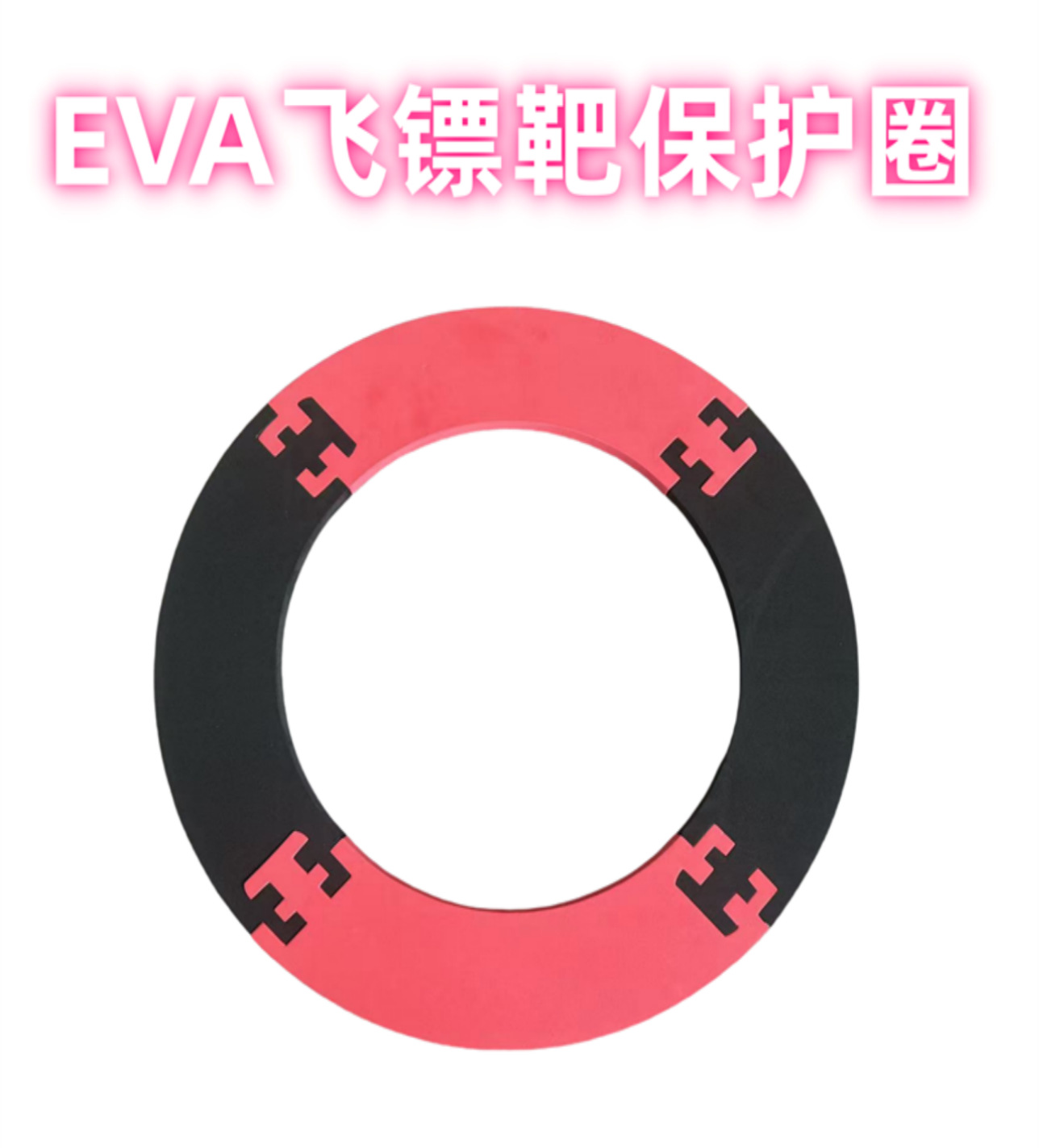 Material EVA 18 pulgadas objetivo duro anillo de protección de dardo anillo de protección de placa de dardo pared de protección