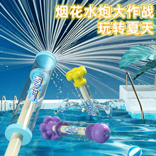 跨境烟花水枪大容量抽拉式高压呲喷水枪夏季沙滩户外漂流戏水水炮