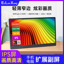 扩展办公IPS15.6寸便携显示器1K60HZ可壁挂窄边框游戏电竞显示器