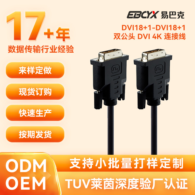 VGA双头带磁环抗电磁干扰3+6针vga线 高清投影仪显示器连接线定制