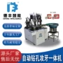 自动钻孔多功能定制钻孔机