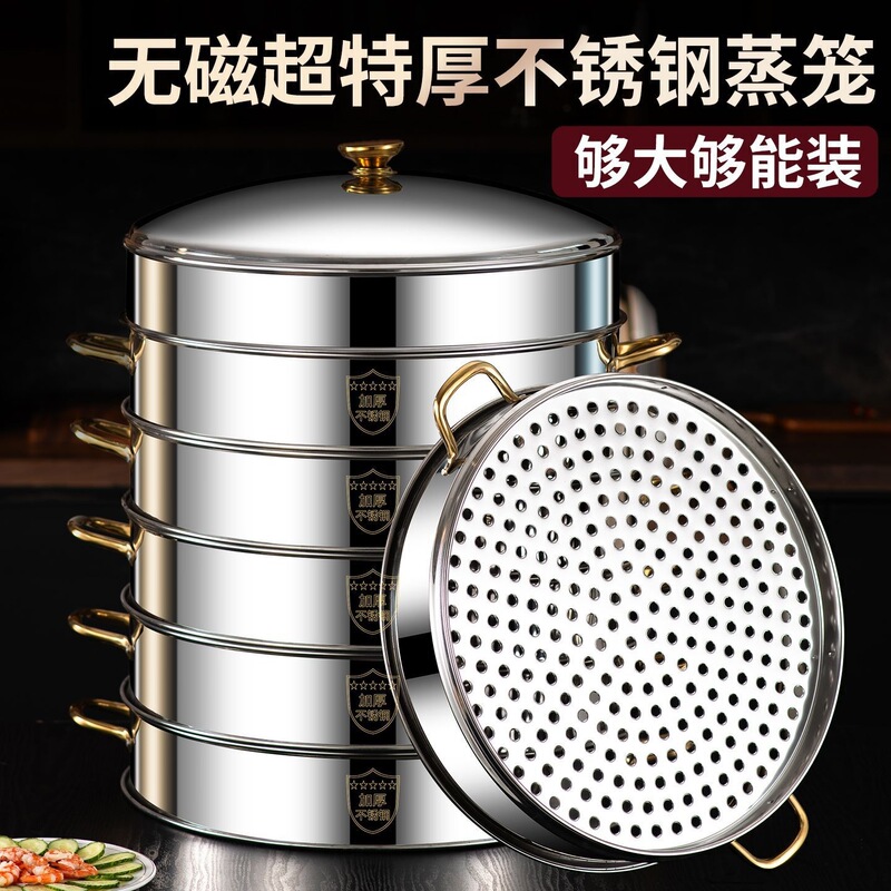 Extra-thick, non-magnetic stainless steel steamer, suitable for commercial and household use, with a large capacity for steaming buns, multi-layer design, and extra-large size Extra-thick, non-magnetic stainless steel steamer, suitable for commercial and household use, with a large capacity for steaming buns, multi-layer design, and extra-large size