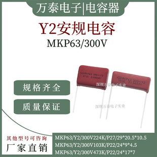 ������Ҏ���Y2 MKP63 300V224K 300V103K 300V473K �tɫ��Ĥ���