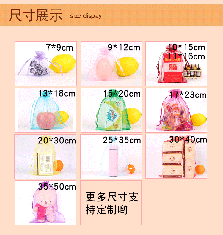 厂家直供 款束口17*23纱网袋 珍珠纱首饰束口袋 大量现货详情5