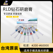 RLD瑞利钻石膏研磨膏精密镜面模具抛光膏玉石金刚石REXLEE抛光膏