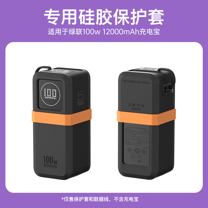 Greenlink パワーバンク保護カバー 130W100W Energy Pai シリーズに適した厚みのあるシリコン落下防止および滑り止めケース|undefined