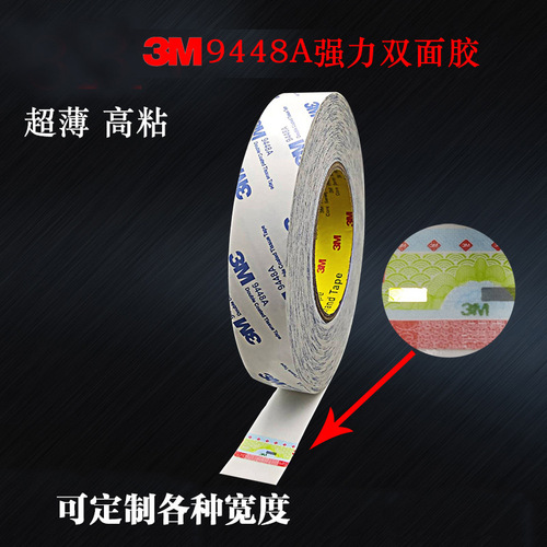 Cut-to-size 3M 9448A double-sided foam core fixing tape 9448AB ultra-thin invisible non-woven double-sided adhesive tape