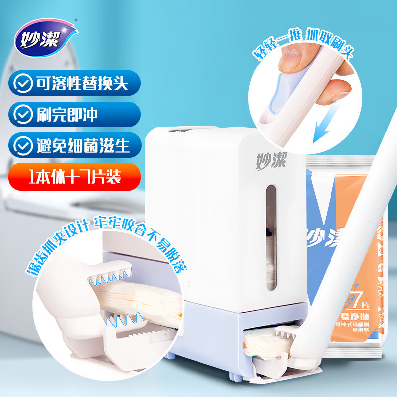 妙潔使い捨てトイレブラシ家庭用トイレ壁掛け式死角なしトイレトイレ専用洗浄ブラシ|undefined