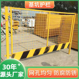 厂家定制基坑护栏建筑施工临边安全防护栏工地圈地临时防护栏围栏