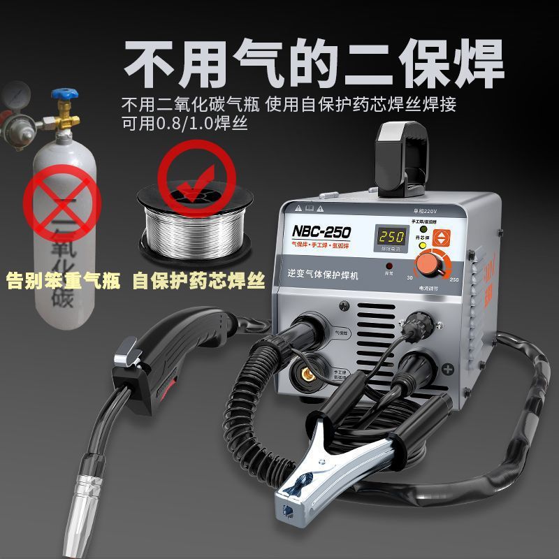 无气二保焊机电焊氩弧焊两用三用一体电焊机220V工业全套装垒德株