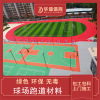 plastic cement runway Material Science School kindergarten ground pu Basketball Site rubber grain EPDM Outdoor construction