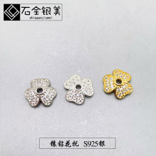 S925镶钻花托银素银白金金色隔片空托手链diy材料手工纯银饰配件