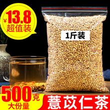 炒熟薏米新貨500g另售赤小豆茯苓芡實薏仁米紅豆薏米茶熟薏苡仁茶