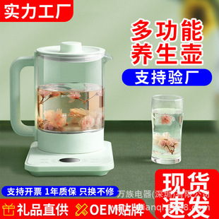 Health Pot Household Glass Tea Maker Fully Automatic Constant Temperature Teapot Multi-Function Electric Kettle Manufacturer Wholesale
