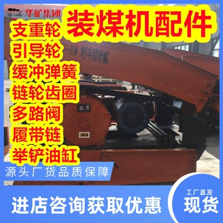 装煤机配件Z02.5支重轮 装煤机配件 规格齐全矿用装煤机配件