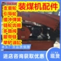 矿用齐全支重轮