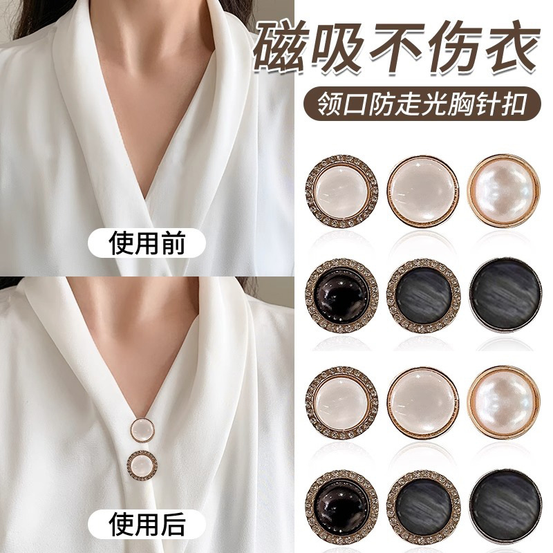 猫眼石防走光扣女无痕磁吸免打孔珍珠固定胸针配饰高档别针调节扣|undefined