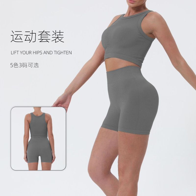 New Style Wide Shoulder Strap Shockproof Fitness Professional Yoga Wear Women's Sports Vest Butt-Lifting Tummy-Tucking Yoga Shorts High Waist