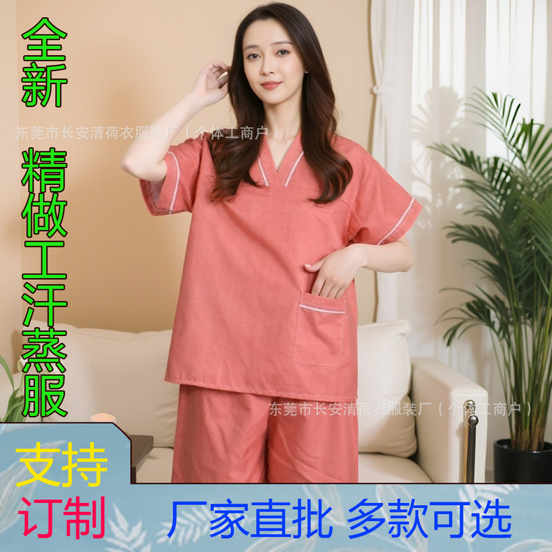 汗蒸服（男性用）、灸服、サウナ服（女性用）、マッサージ・フットバス服、ホテル浴衣、理学療法服、卸売、軽量で冷感|undefined