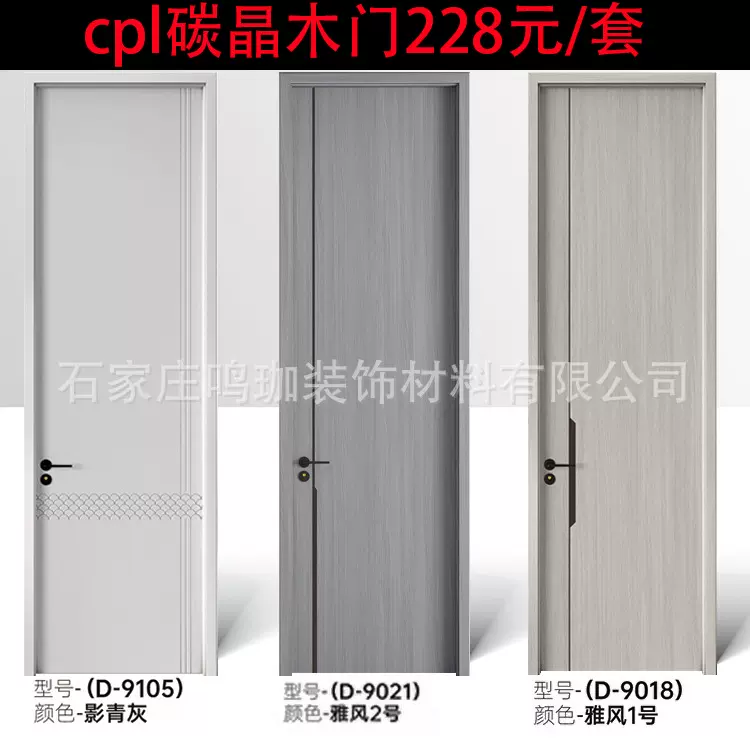 出口+内销228元/套-实木碳晶复合静音卧室房间门室内工程门出口