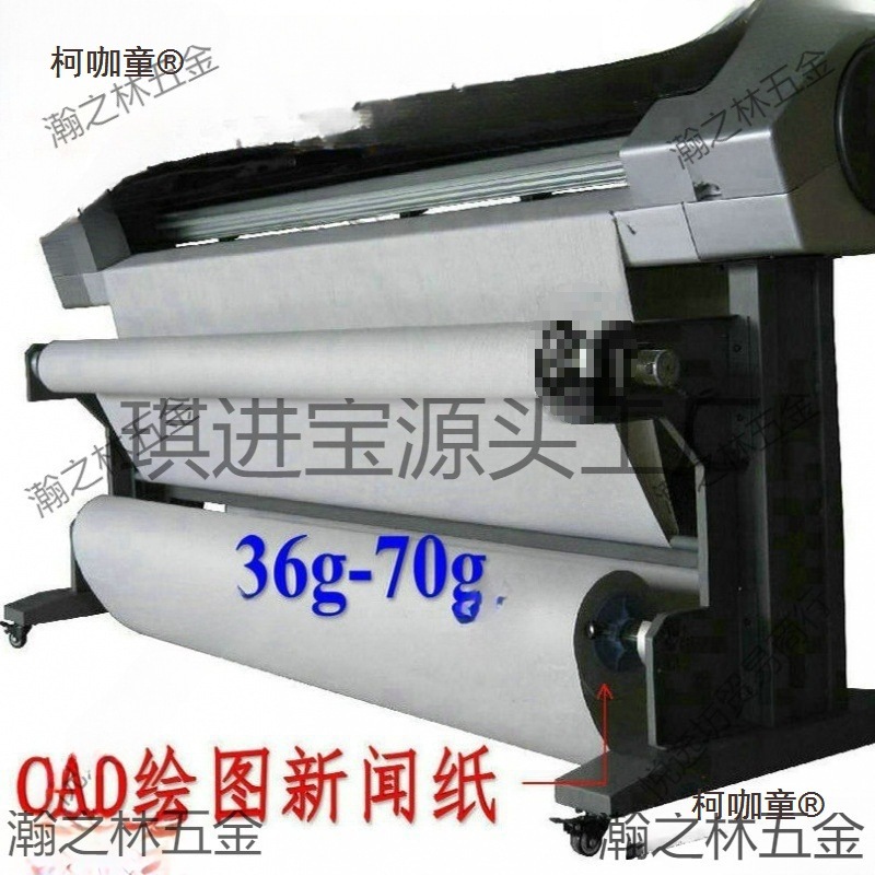 唛架纸打版纸服装cad绘图仪打印纸新闻制版36g45g70g裁床麦麦太保