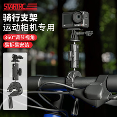 DJI Pocket 3 カメラ用サイクリング固定クリップ GoPro 13 自転車自撮りスタンド 第一人称視点撮影アクセサリー