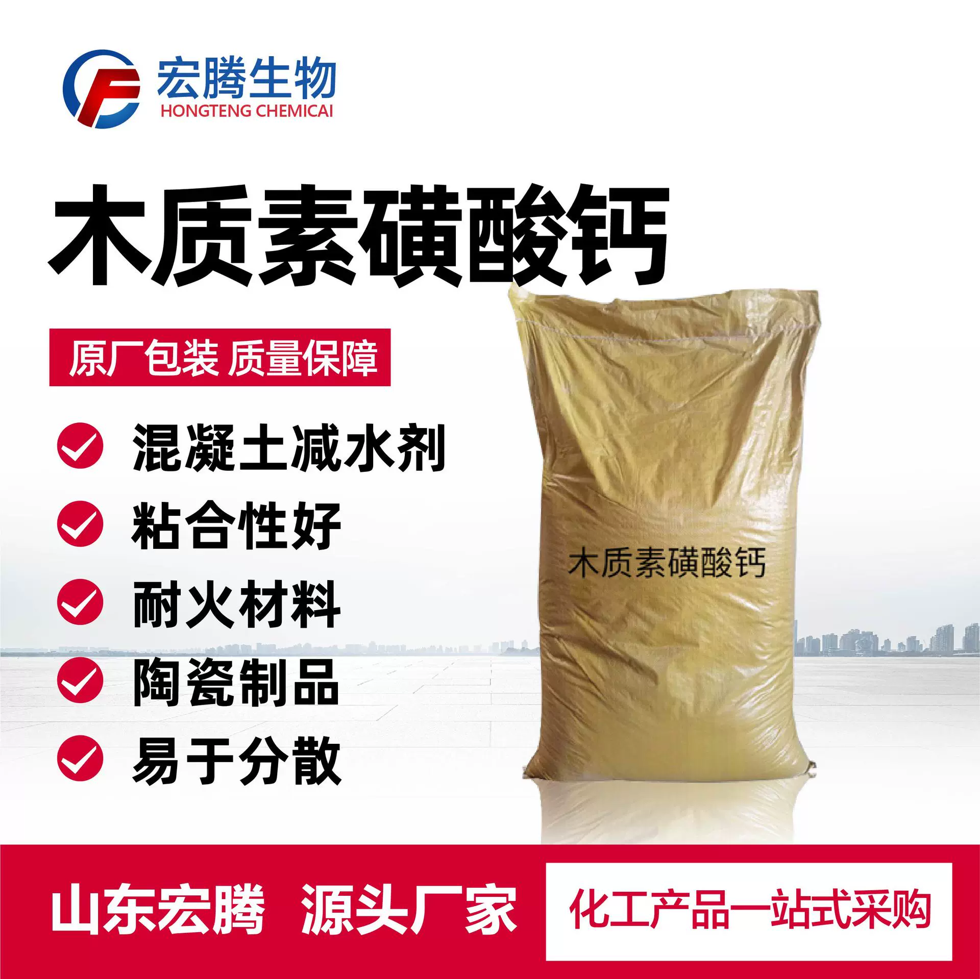 木质素磺酸钙现货混泥土缓凝剂耐火材料减水剂木质素磺酸钙木钙