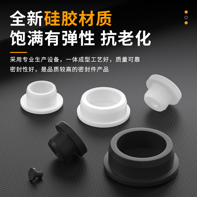 T型硅胶塞橡胶堵头孔塞密封塞橡胶塞防水堵头圆形管塞塑料塞闷盖|undefined