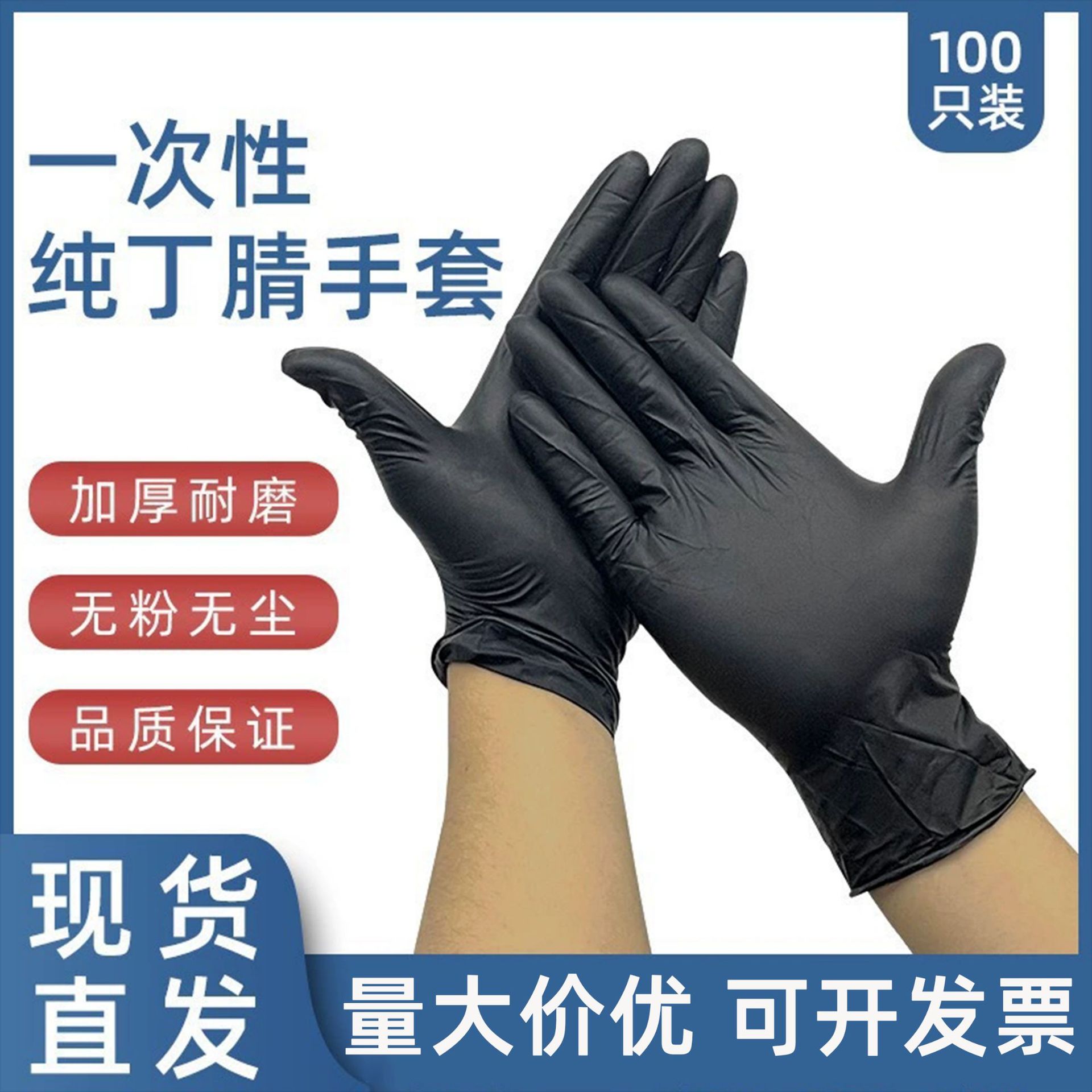 Guantes de nitrilo desechables de goma de látex cocina resistente al agua compuesto de restauración de trabajo seco lavaplatos mayorista de grado alimenticio