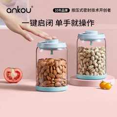 Ankou ホームキッチンガラス密封瓶食品グレードの保存高ホウケイ酸ガラス瓶スナック防湿保存瓶