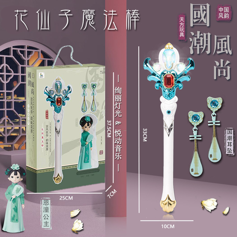エルサ魔法の杖妖精の杖アナと雪の女王エルサプリンセスフラッシュミュージッククラウンセット女の子ギフトおもちゃ|undefined