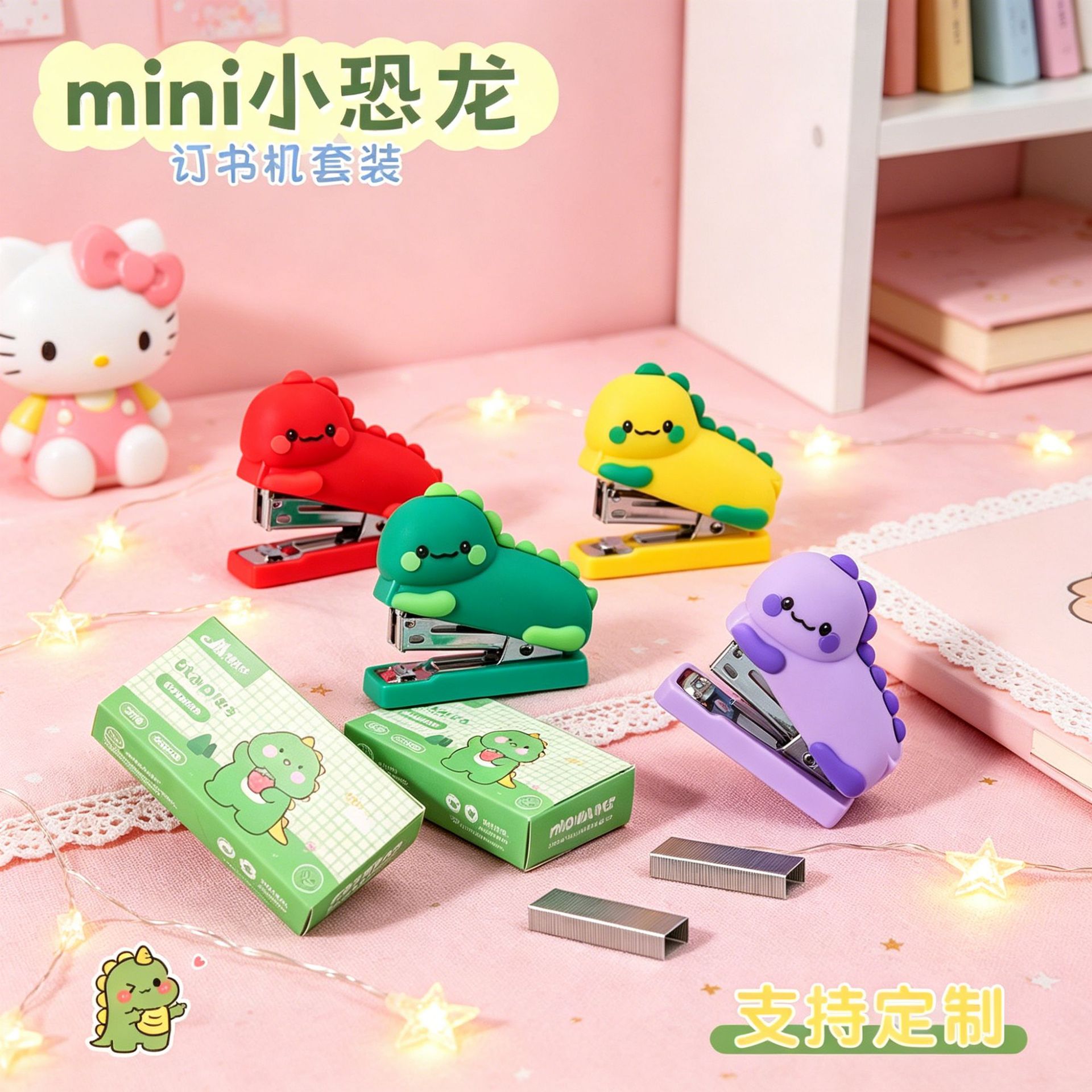 可爱小恐龙公仔订书机套装学生用迷你小号订书器办公装订机文具