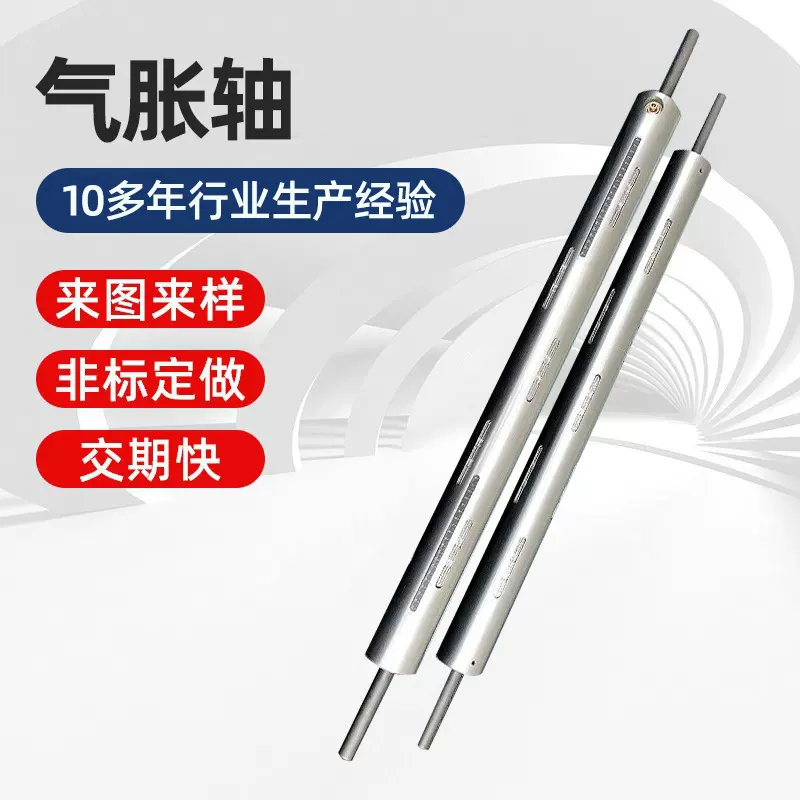 铝合金气胀轴瓦片式气胀轴板条式手胀轴气涨轴膨胀轴轻量化