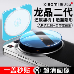 めい15proレンズフィルム14ultraカメラMiXFold4位置決めシール赤米K80Proを適用する