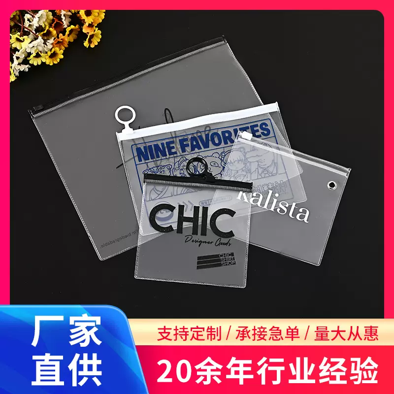 pvc透明拉链袋定制旅行分装磨砂pe袋eva内裤内衣收纳袋饰品自封袋