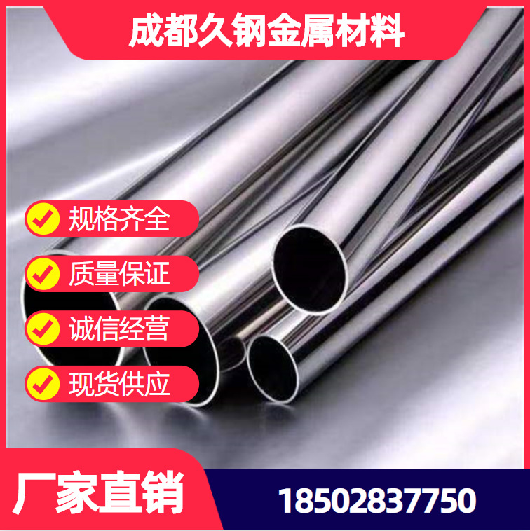 四川 薄壁不锈钢装饰圆管304亮面不锈钢方矩管 建筑装饰不锈钢管