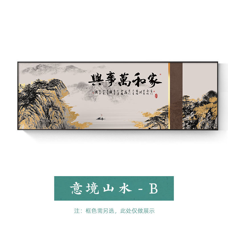 新中式海纳百川装饰画书房客厅沙发背景墙挂画山水画茶室壁画字画|undefined