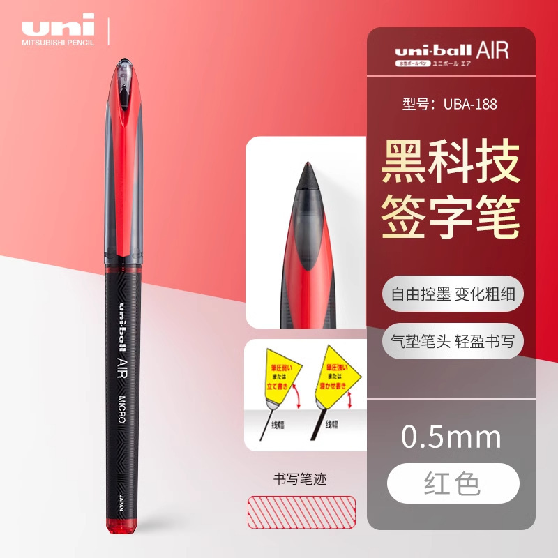 三菱 UBA-188 ストレート液体サインペン防水性と耐光性のフリーペイントゲルペン太い線と細い線を書くことができます|undefined