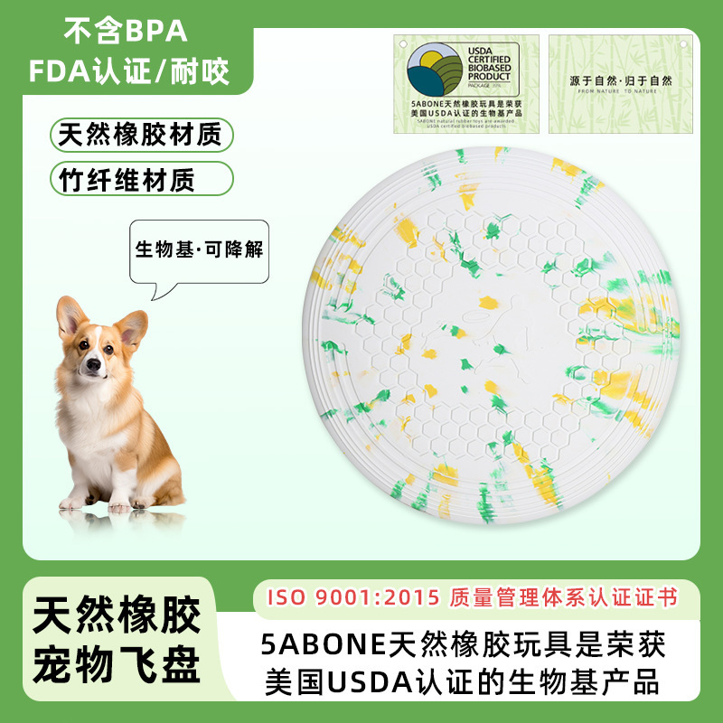 跨境狗狗户外训练飞盘生物基可降解浮水耐咬软抛掷飞碟互动宠物狗|undefined