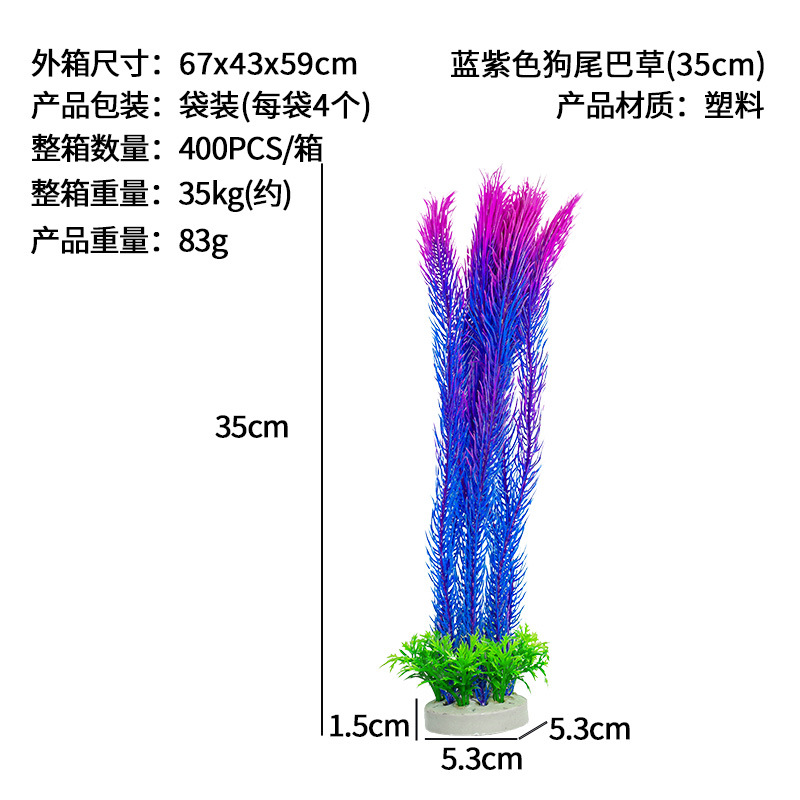 Exclusiva transfronteriza para simulación de cola de perro hierba de ciempiés de plástico flor decorativa de hierba pecera paisajismo suministros de flores falsas agua de simulación