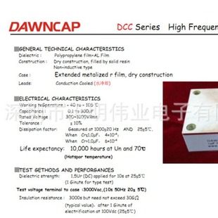 Water-cooled/induction heating/heating power supply/resonant capacitor DCC Tianming capacitor