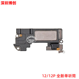 New handset mobile phone transmitter for Apple 12/12PRO